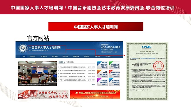 --社会教育职业技能培训PPT 改-3.jpg