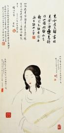 张充和书画艺术欣赏